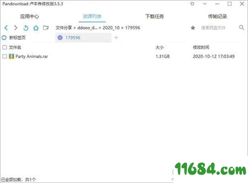 PanDownload卢本伟修改版复活版下载-PanDownload卢本伟修改版复活版 v3.5.2 最新版下载