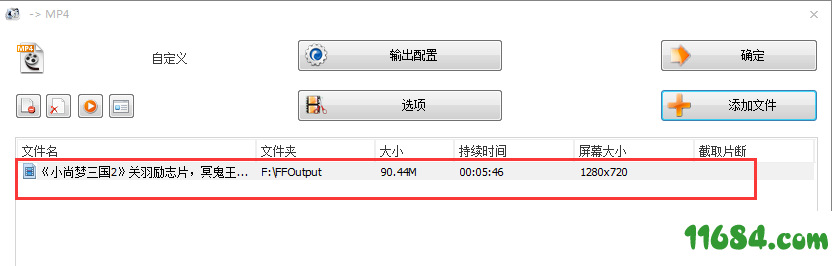 format factory破解版下载-格式工厂format factory电脑版 v5.5.0 中文破解版下载