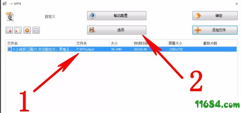 format factory破解版下载-格式工厂format factory电脑版 v5.5.0 中文破解版下载