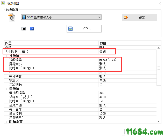 format factory破解版下载-格式工厂format factory电脑版 v5.5.0 中文破解版下载