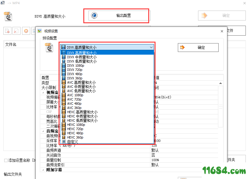 format factory破解版下载-格式工厂format factory电脑版 v5.5.0 中文破解版下载