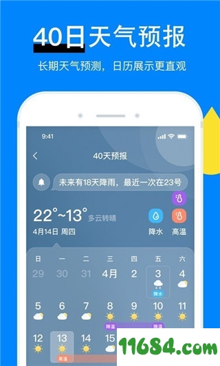 新晴天气手机版下载-新晴天气 v8.05.5 官方安卓版下载