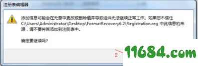 iCare Format Recovery破解版下载-格式化数据恢复软件iCare Format Recovery v6.2.0 破解版下载