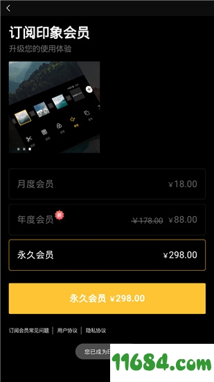 印象InterPhoto手机版下载-印象InterPhoto v3.0.4 安卓版下载