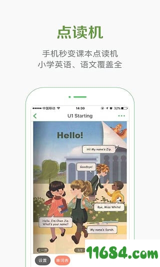 家长通手机版下载-家长通app v7.9.97 安卓版下载