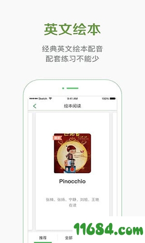 家长通手机版下载-家长通app v7.9.97 安卓版下载