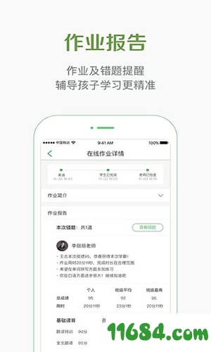 家长通手机版下载-家长通app v7.9.97 安卓版下载