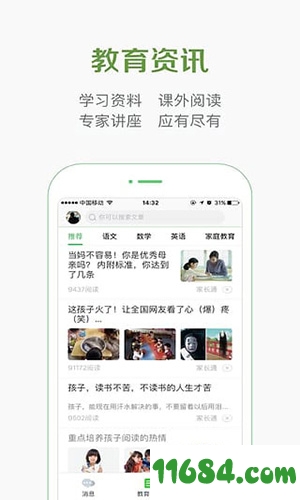 家长通手机版下载-家长通app v7.9.97 安卓版下载