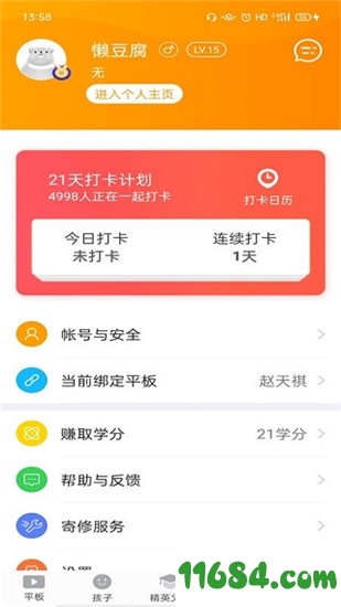 家长助手手机版下载-家长助手 v2.3.3 安卓版下载