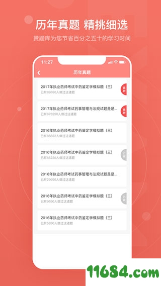 赞题库手机版下载-赞题库app v2.0.12015 安卓版下载