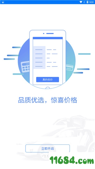 典典养车手机版下载-典典养车商户版 v5.3.2 安卓版下载