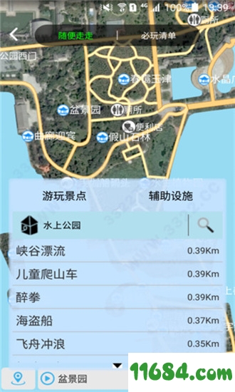 e景游手机版下载-e景游 v1.7.4 安卓版下载