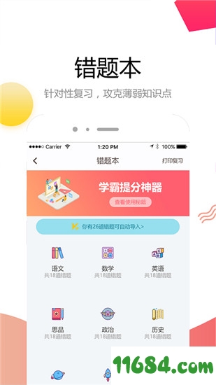 云成绩手机版下载-云成绩app v5.0.0 安卓免费版下载