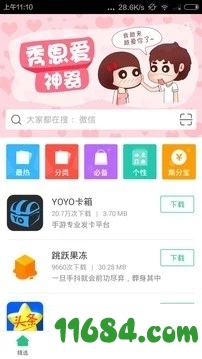 淘宝手机助手手机版下载-淘宝手机助手 v5.0.0 官方安卓版下载v10.40.0