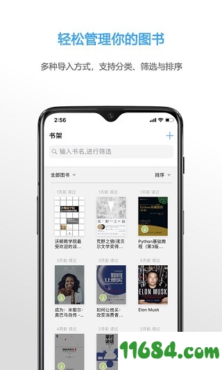 Neat Reader破解版手机版下载-阅读器软件Neat Reader v5.0.4 安卓破解版下载