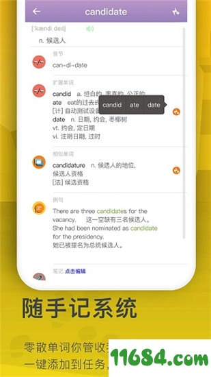 海螺单词手机版下载-海螺单词app v1.1.7 安卓版下载