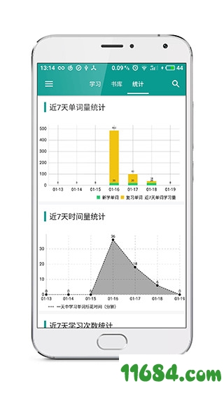 趣背单词手机版下载-趣背单词 v0.4.0 安卓版下载