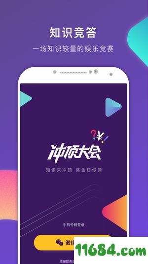 题搜搜APP手机版下载-题搜搜APP v1.0 安卓版下载