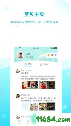 一起长大手机版下载-一起长大app v3.3.7 安卓版下载