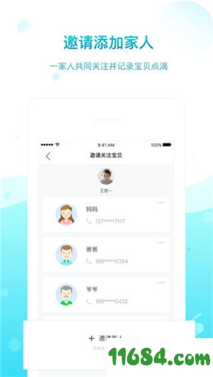 一起长大手机版下载-一起长大app v3.3.7 安卓版下载