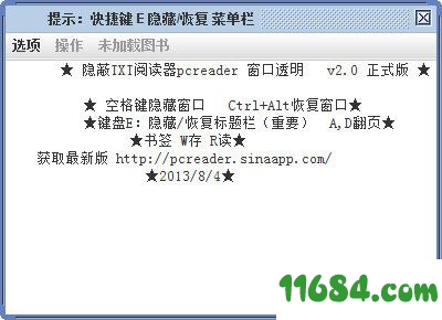 pcreader免费版下载-隐蔽小说阅读器pcreader v2.0 最新免费版下载