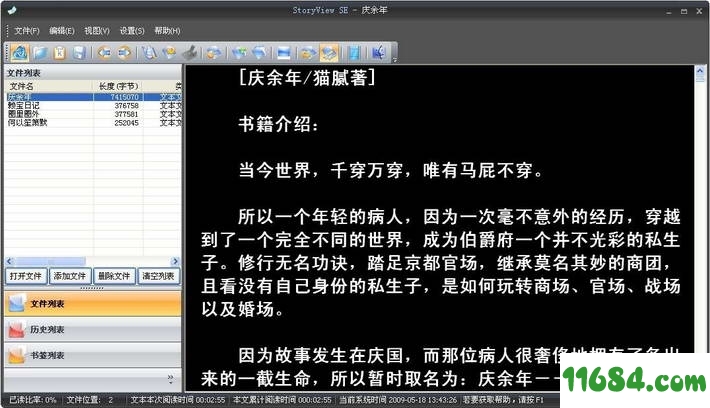 EBook Reader绿色版下载-电子小说阅读器EBook Reader v2.8 绿色版下载