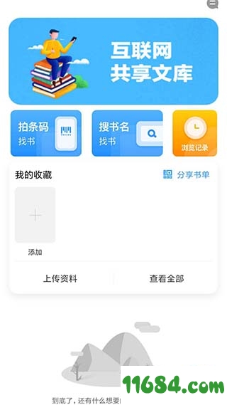 作业互动组手机版下载-作业互动组 V10.8.1 安卓版下载