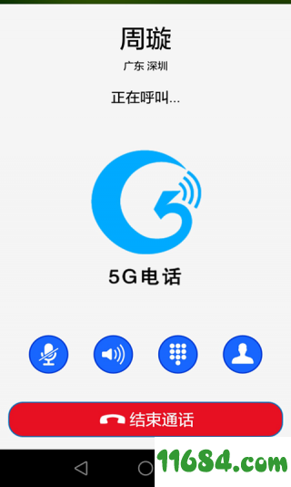 5G电话 v2.2.3 安卓版 - 巴士下载站www.11684.com