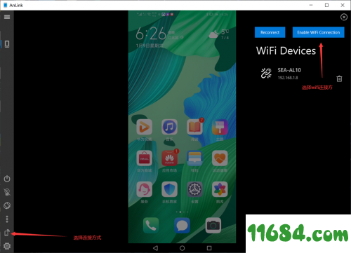 Anlink下载-手机同屏电脑工具Anlink v1.5.1 最新版下载