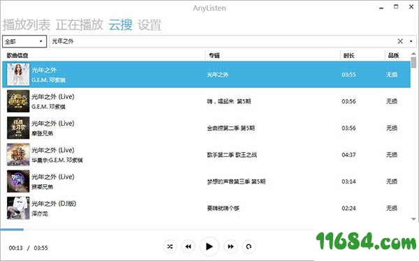 AnyListen绿色版下载-无损音乐下载工具AnyListen v7.22 绿色版下载