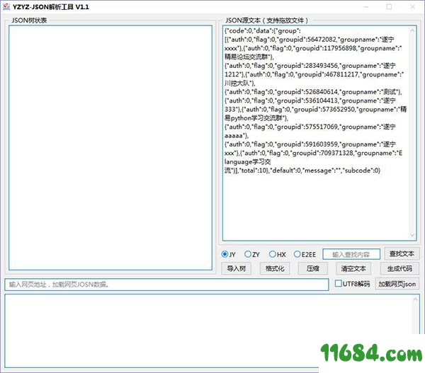 YZYZ-JSON解析工具下载-YZYZ-JSON解析工具 v1.1 绿色版下载