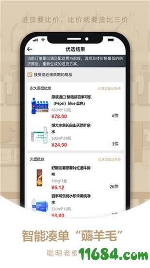 货比三价手机版下载-货比三价 v1.13.0 安卓版下载