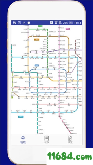 全国地铁手机版下载-全国地铁 v1.4 官方安卓版下载