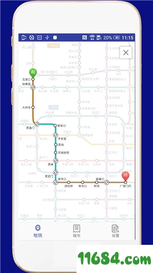 全国地铁手机版下载-全国地铁 v1.4 官方安卓版下载