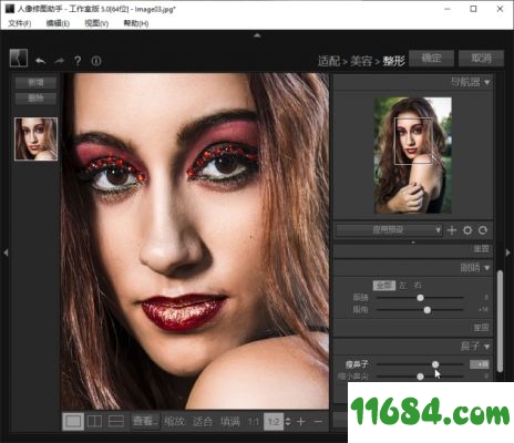 PT Portrait便携版下载-人像修图助手PT Portrait v5.0.0.0（x64）简体中文便携版下载