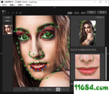 PT Portrait便携版下载-人像修图助手PT Portrait v5.0.0.0（x64）简体中文便携版下载