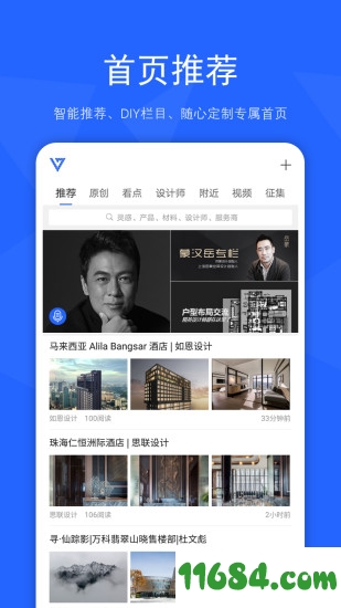 序赞app v4.7.46 安卓版 - 巴士下载站www.11684.com