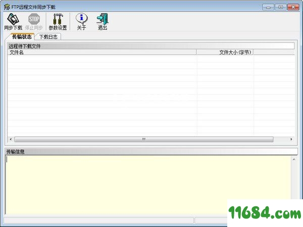 FTPdownload免费版下载-FTP远程文件同步下载FTPdownload v1.1.0.0 最新免费版下载