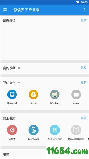 静读天下手机版下载-静读天下 v4.5.6build 453000 安卓手机版下载