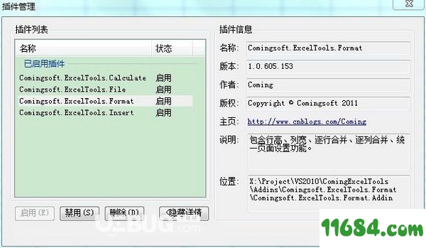 Excel工具集下载-Excel工具集 v1.0.319.605 最新免费版下载