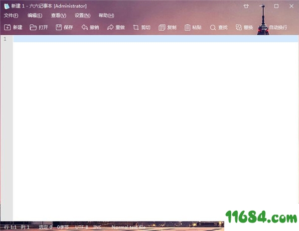 六六记事本下载-六六记事本 v1.3.0 最新免费版下载