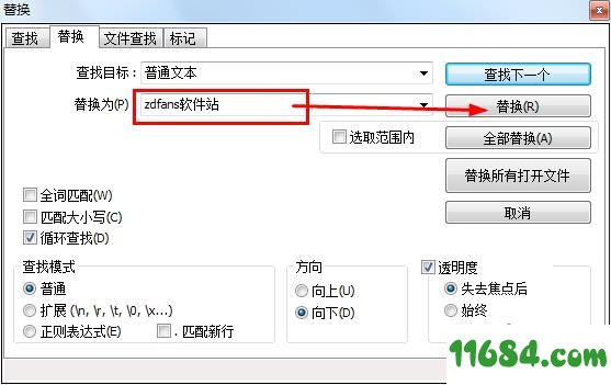 六六记事本下载-六六记事本 v1.3.0 最新免费版下载