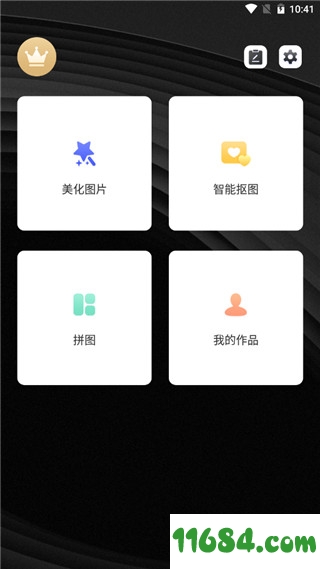 PS修图手机版下载-PS修图 v6.6.8 安卓免费版下载