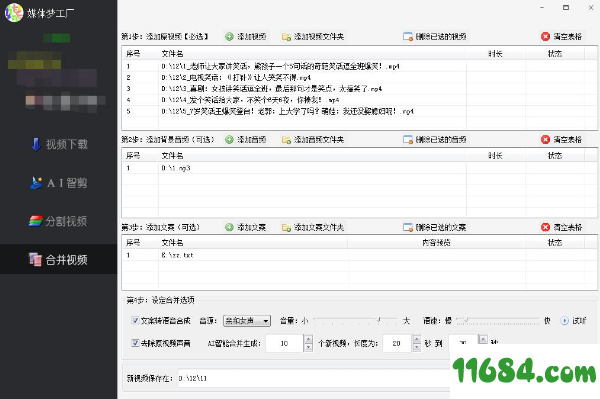 媒体梦工厂下载-媒体梦工厂 5.0 官方最新版下载