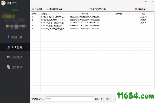 媒体梦工厂下载-媒体梦工厂 5.0 官方最新版下载