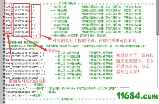 罗技鼠标压枪宏下载-罗技鼠标压枪宏 v1.0 最新免费版下载