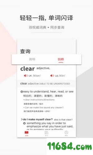 一答英语手机版下载-一答英语 v1.7.0 安卓版下载