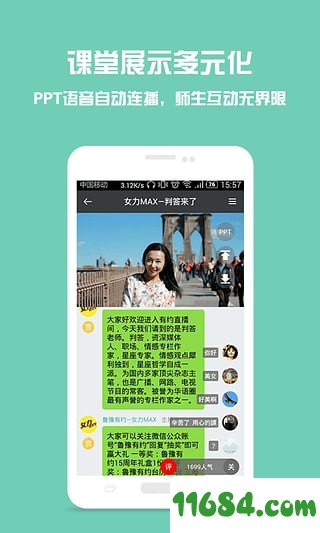 荔枝微课手机版下载-荔枝微课app v4.29.08 安卓版下载