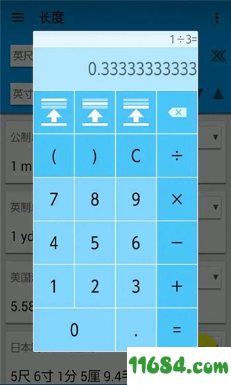 单位换算器手机版下载-单位换算器app v3.4 安卓手机版下载