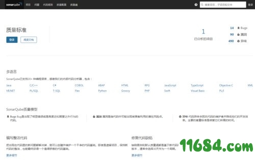 sonarqube免费版下载-代码质量分析工具sonarqube v8.7 最新免费版下载